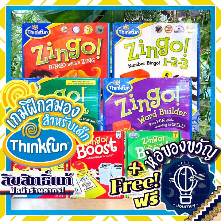 Zingo Zingo / Sight Words / Word Builder / Zingo! 1-2-3 / Boost Pack ...