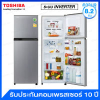 Toshiba ตู้เย็น ระบบ Inverter แบบ 2 ประตู ความจุ 8.2 คิว มาพร้อม Hybrid Bio Deodorizer รุ่น GR-A28KS(S)