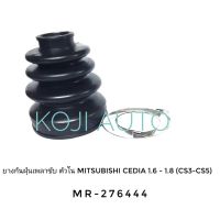 ยางกันฝุ่นหุ้มเพลาขับ ยางหุ้มเพลาขับ ตัวใน มิตซูบิชิ ซีเดีย Mitsubishi Cedia MR-276442 1.6 - 1.8 (C53-C55)