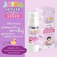 ?ส่งฟรี?พร้อมส่ง?เซรั่มวิตามินบำรุงผมเด็กJaida House เร่งผมยาว มีน้ำหนัก หวีง่าย ไม่แห้งฟู ฟื้นฟูผมจากสารเคมี และปกป้องจากความร้อน