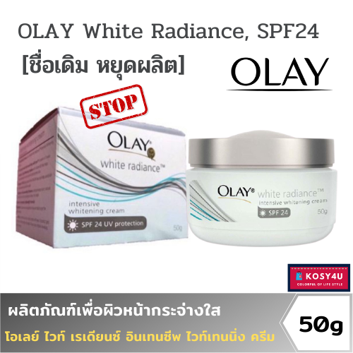 olay-luminous-spf15-ชื่อใหม่-สูตรใหม่-แทนสูตรเดิม-โอเลย์-ไวท์เรเดียนซ์-spf24-ครีมบำรุงผิวกระจ่างใส-50ml-ครีมบำรุงผิว-ครีม-บำรุงผิวหน้า