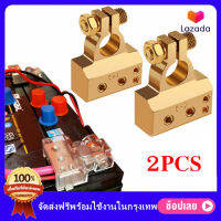 ขั้วแบตเตอรี่รถยนต์เคลือบทอง 2 ชิ้น Car Duty Platedขั้วแบตเตอรี่แพลทินัมทองคำ 4/8 บวกและลบขั้วต่อแบตเตอรี่รถยนต์ ดรถขั้วแบตเตอรี่รถยนต์ยึดเชื่อมต่อ