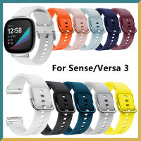 สายรัดใช้ได้กับ Fitbit Versa 3 /Sense เจลนิ่มสายรัดข้อมือซิลิโคนเปลี่ยนสำหรับ Correa Fitbit Sense อุปกรณ์เสริมผ้าคาด