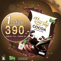 ✅โกโก้วาร์ดี้  Vardy Cocoa  1 กล่อง 15 ซอง ไม่มีน้ำตาล ไม่มีไขมันทรานส์ ล๊อตล่าสุด ส่งจากบริษัท
