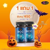 Auswelllife BCC (Brain &amp; Cardio Care) with Squalene &amp; Ginkgo อาหารเสริมสมอง ( มี 2 ขนาด 30 และ 60 แคปซูล )