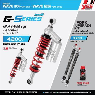 โช็ค หลังYSS RC302-330T-77-859 Wave 110i 2021 Wave 125i 2023