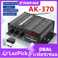 AK370BT 5.0 บลูทู ธ เครื่องขยายเสียง U ดิสก์การ์ด SD FM Tie Antenna DC12V รถบ้านเครื่องขยายเสียง