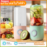 เครื่องปั่นอเนกประสงค์ 500ml เครื่องปั่นน้ำผลไม้ เครื่องปั่น แก้วปั่น เครื่องปั่นผลไม้ เครื่องปั่นพกพา ไร้สาย 6ใบมีด Portable Juice Cup Snnyson