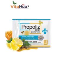 Propoliz Mixs Lozenge plus Xylitol โพรโพลิซ มิกซ์ ชนิดเม็ดอม มีไซลิทอล (1 ซอง บรรจุ 15 เม็ด)