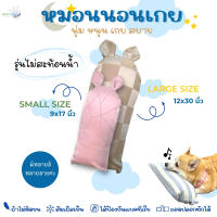 Bed Care For Pet หมอนนอนเกย รุ่นธรรมดา ไม่สะท้อนน้ำ