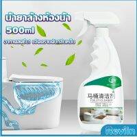 Reviln น้ำยาล้างห้องน้ำ ขัดกระเบื้อง ขจัดคราบฝังลึกในห้องน้ำ Detergent