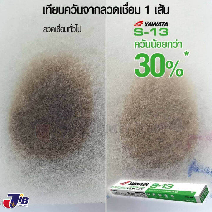 ยกลัง-20-กก-ส่งฟรี-ลวดเชื่อม-ธูป-ยาวาต้า-กล่องสีเขียว-รุ่น-s-13-ขนาด-2-6-x-350-mm-yawata-s13-2-กิโลกรัม-x-10-ห่อ