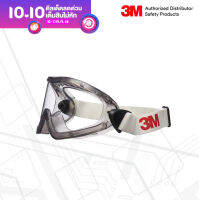 ครอบตานิรภัย 3M™ รุ่น 2890SA แบบไม่มีช่องระบายอากาศ