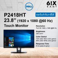 Dell 24 Touch Monitor - P2418HT