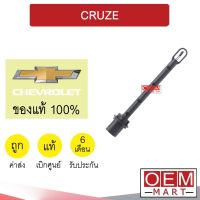 เทอร์โม แท้ เชฟโรเลต ครูซ หางหนู เซ็นเซอร์ อุณหภูมิ แอร์รถยนต์ CRUZE 3325 461