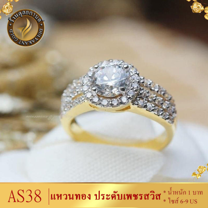 as38-เเหวนทอง-ประดับเพชร-cz-หนัก-1-บาท-ไซส์-6-9-1-วง-ลายค-50