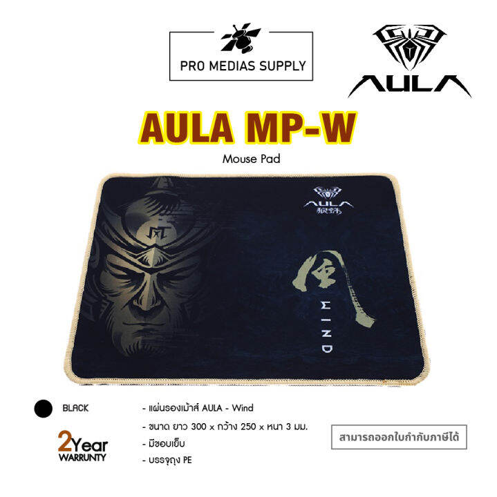 แผ่นรองเมาส์-aula-mp-w-mousepad-black-gaming