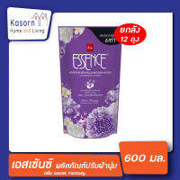 ??ยกลัง เอสเซ้นซ์ ปรับผ้านุ่ม เข้มข้น สีม่วง 600มล. Essence Secret Fantasy 12ถุง(4090)