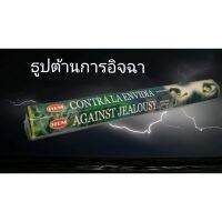 ธูปป้องกันคนอิจฉา Against Jealousy