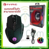 MOS เมาส์ไร้สาย Mouse Marvo M721W Gaming  พร้อมแบตเตอรี่ในตัว สามารถชาร์จได้ เมาส์บลูทูธ  Mouse Wireless