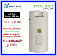 MAZUMA  เครื่องทำน้ำร้อนแบบหม้ต้ม  ENERGY GA 100 ลิตร