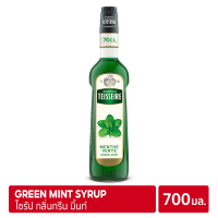 Mathieu Teisseire Green Mint Syrup 700 ml  ไซรัป แมททิวเตสแซร์ กลิ่นกรีนมินท์