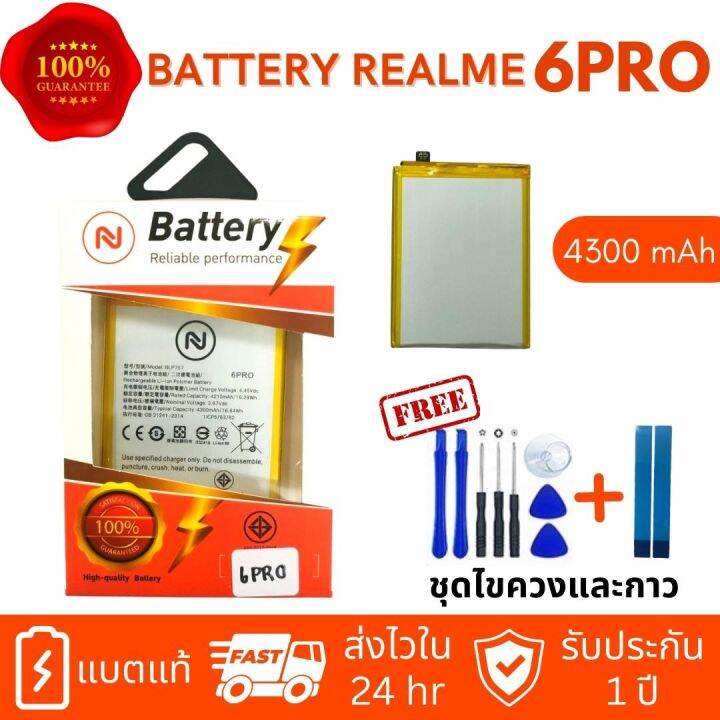 แบตเตอรี่-realme6-6pro-rmx2061-rmx2001-rmx2025-blp757-แบต-realme-6-แบต-blp757-แบต-realme-6-pro-งานบริษัท-ประกัน1ปี-แถม-แถมชุดไขควงพร้อมกาว