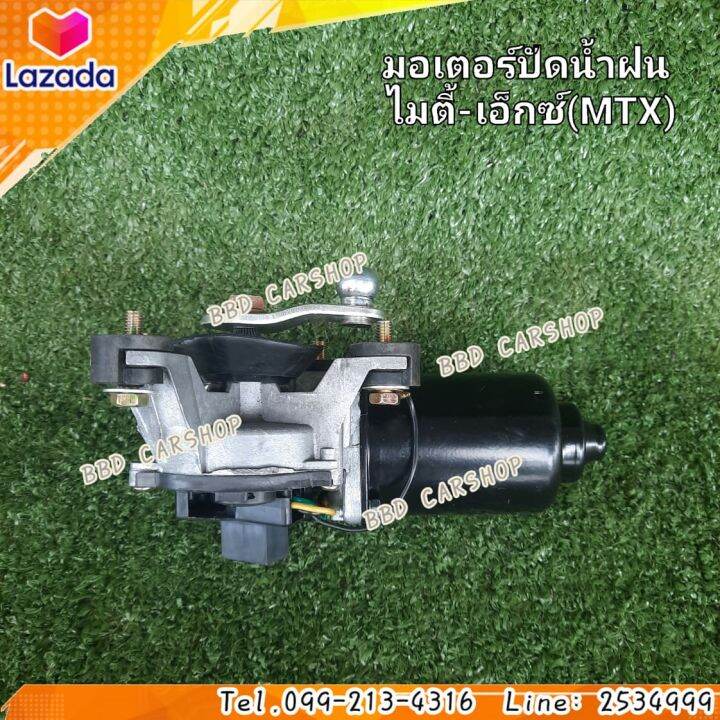 มอเตอร์ปัดน้ำฝน-ไมตี้-เอ็กซ์-toyota-mighty-x-mtx-สินค้าใหม่-ตรงรุ่น-พร้อมส่ง