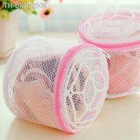 ♧ Home Use Lingerie Washing Mesh Clothing Underwear Organizer Washing Bag Useful Mesh Net Bra Wash Bag Zipper Laundry Bag Lash Bag