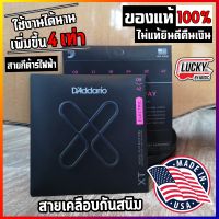 USA ของแท้100% ! สายกีต้าร์โปร่งไฟฟ้า สายเคลือบพิเศษ DAddario XTE0942 เบอร์9 [ Super Light, 09-42 ]