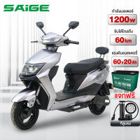 Saige มอเตอร์ไซค์ไฟฟ้า มอไซด์ไฟฟ้า 60V20AH รถมอเตอร์ไซค์ไฟฟ้า สกูตเตอร์ ไฟฟ้า มอไซค์ไฟฟ้า รถจักรยานไฟฟ้า รถยนต์ไฟฟ้าสุดหรูระดับไฮเอนด์[COD]