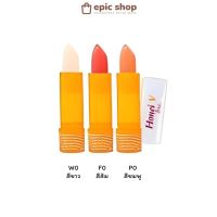 [EPICSHOPZ] แท้/ส่งไว? Honei V BSC ฮันนี่ วี ยูวี ซอฟเทอร์ ลิปแคร์ ลิปมัน UV Softer Lip Care 3 กรัม