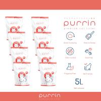 (8 แพ็ค) เพอร์ริน (Purrin) ทรายแมวภูเขาไฟ พรีเมี่ยม ขนาด 5 ลิตร