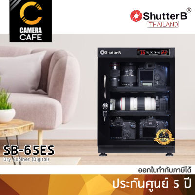 Shutter B SB-65ES Dry Cabinet Digital ตู้กันชื้น ShutterB : ประกันศูนย์ 5 ปี