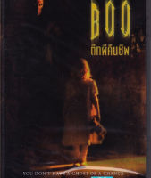 Boo ตึกผีคืนชีพ (ฉบับเสียงไทยเท่านั้น)  (DVD) ดีวีดี