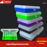 กล่องใส่อุปกรณ์ตกปลา 2ชั้น ST Tackle Box 2 กล่องเก็บเหยื่อปลอม ( ขนาด 20X10X4.5ซม. )