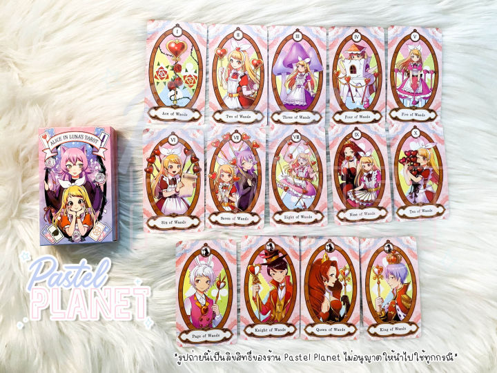 พร้อมส่ง-แถมคู่มือไทย-อังกฤษ-alice-in-luna-tarot-ไพ่ยิปซี-ไพ่ทาโรต์