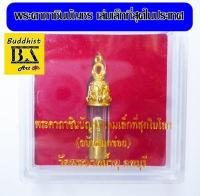 ระฆังตะกรุดบรรจุ พระคาถาชินบัญชร ( ฉบับสมุดข่อย ) เล่มเล็กจิ๋ว