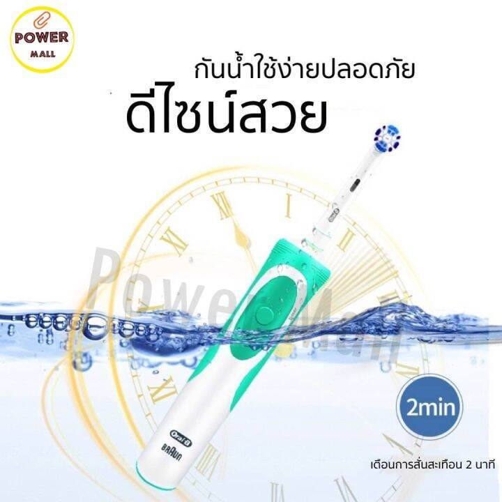 แปรงสีฟันไฟฟ้า-oral-b-รุ่น-vitality-precision-clean-สินค้าเข้าจากต่างประเทศของเเท้พร้อมส่งในไทย