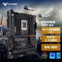 [COD] GAMING Z690-PLUS WIFI D4 motherboard memory DDR4 suitable for 12th generation cpu12400