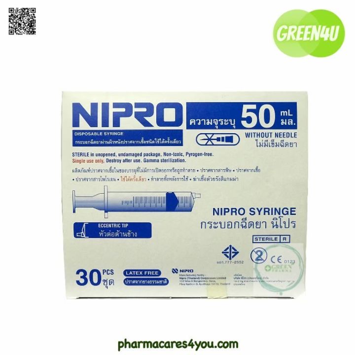 10-ชิ้น-nipro-syringe-50-ml-หัวข้าง-หัวฉีด