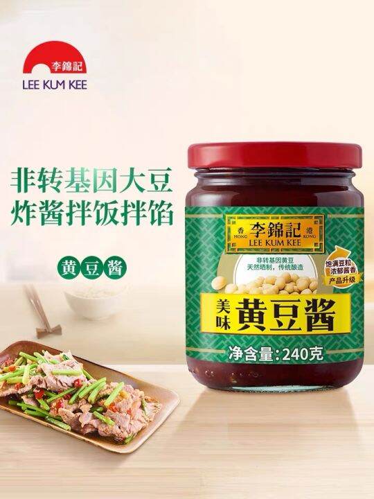 Lee Kum Kee Soy Bean Sauce 240g Lazada PH