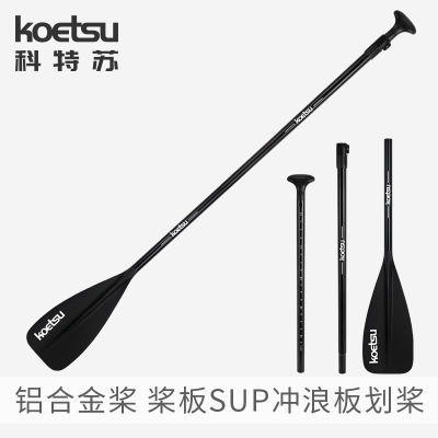 Spot parcel postSUP Paddle Aluminum Alloy Paddle Paddle Board Detachable escopic Convenient Paddle Three-Section Kayak Fishing Oars