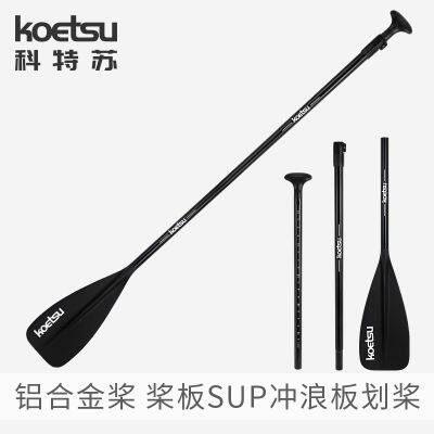 Spot parcel postKOETSU Ketsu Inflatable Surfing Paddle Board Aluminum Alloy Paddle Kayak Paddle Removable Oars Aluminum Paddle