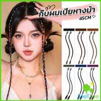 METME กิ๊พผมเปียไฮไลท์  สไตล์ฮิปฮอป  สําหรับผู้หญิง Wig braid