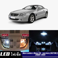 Mercedes-Benz SL (R230)   เซ็ตหลอดไฟ​ภายใน LED​ สว่าง ติดตั้งง่าย รับประกัน 1ปี ไฟเพดาน ส่องแผนที่ ประตู ขาว น้ำเงิน ส้ม 6000K