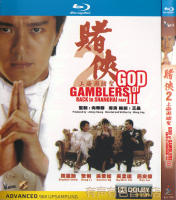 Fantasy comedy movie gambler 2 Stephen Chow Gong Li Wu Mengda genuine HD BD Blu ray 1 DVD