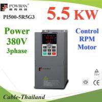 อินเวอร์เตอร์ สตาร์ทมอเตอร์ ปรับรอบมอเตอร์ ลดการกระชากไฟ 3 เฟส 380V 5.5KW รุ่น PI500-5R5G3