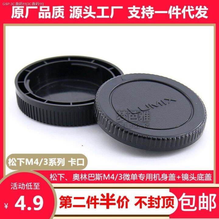 panasonic-micro-single-m4-3-bayonet-ตัวครอบ-gh5-gf9-em5โอลิมปิก-ep5เลนส์กล้องติดโทรศัพท์ผ้าคลุมรถขนาดเล็ก