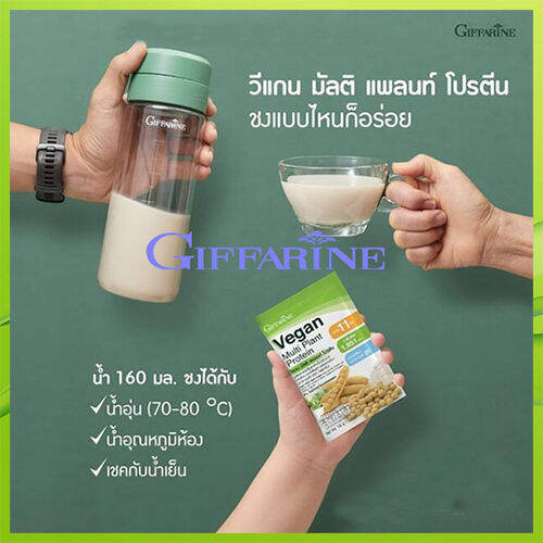 super-sale-ผลิตภัณฑ์เสริมอาหารกิฟารีนวีแกน-มัลติแพลนท์โปรตีนให้ปริมาณโปรตีนเข้มข้นสูง-1กล่อง-30ซอง-รหัส82052-1ซอง-16กรัม-รับประกันสินค้าแท้100